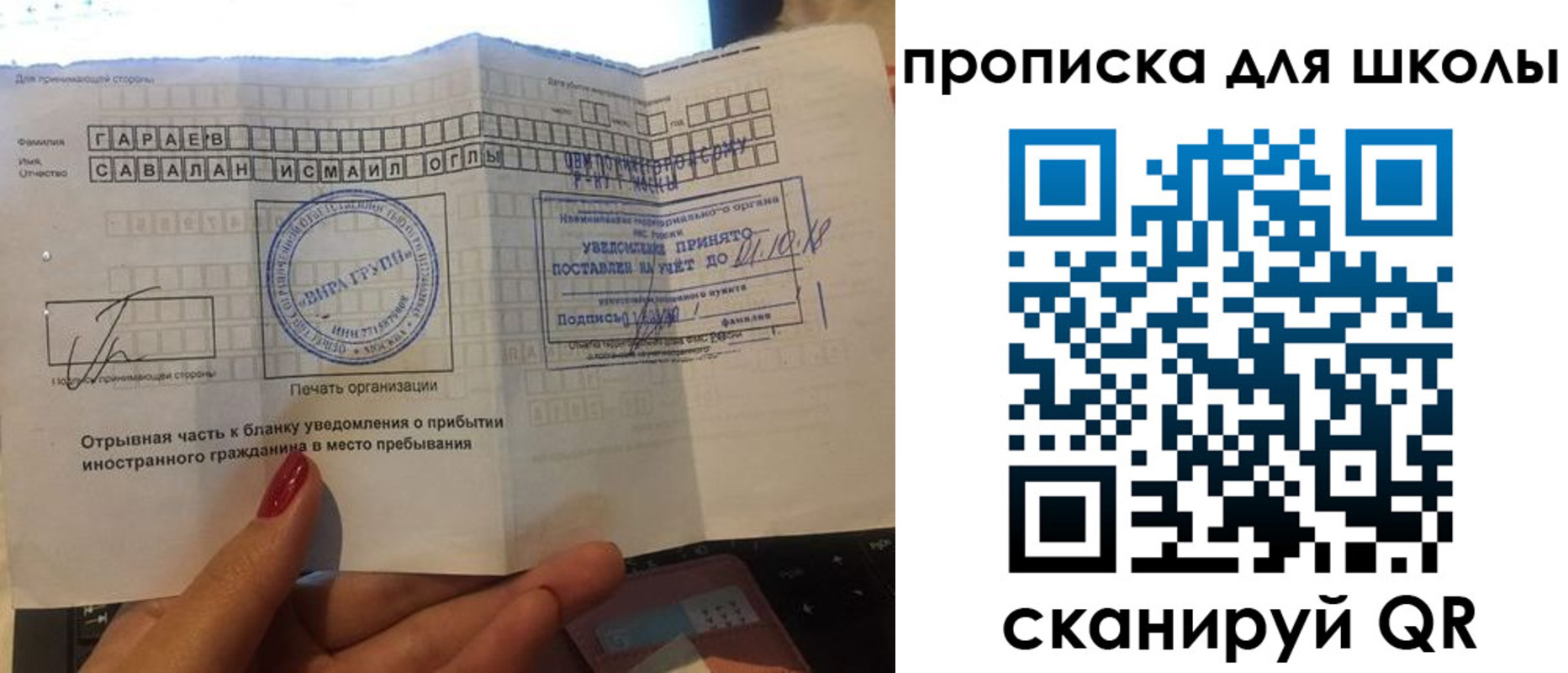 купить прописку в Вязниках