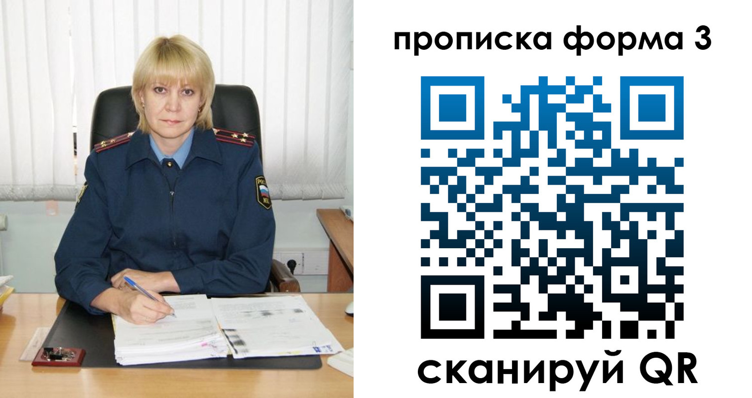 прописка законно в Вязниках