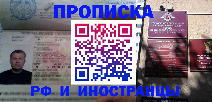 прописка регистрация в Вязниках