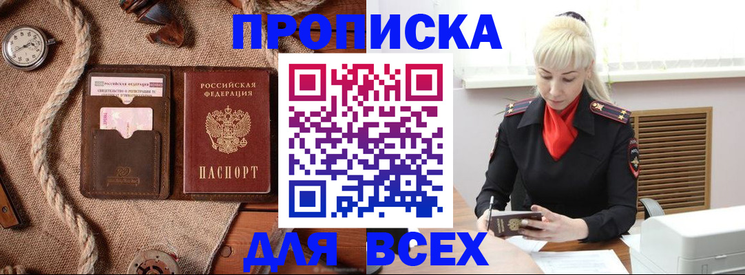 прописка гарантия в Вязниках